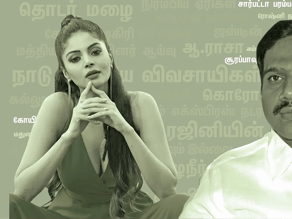 ஊரே பேசுது