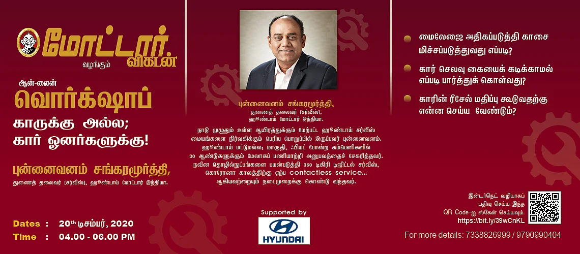 Online Workshop