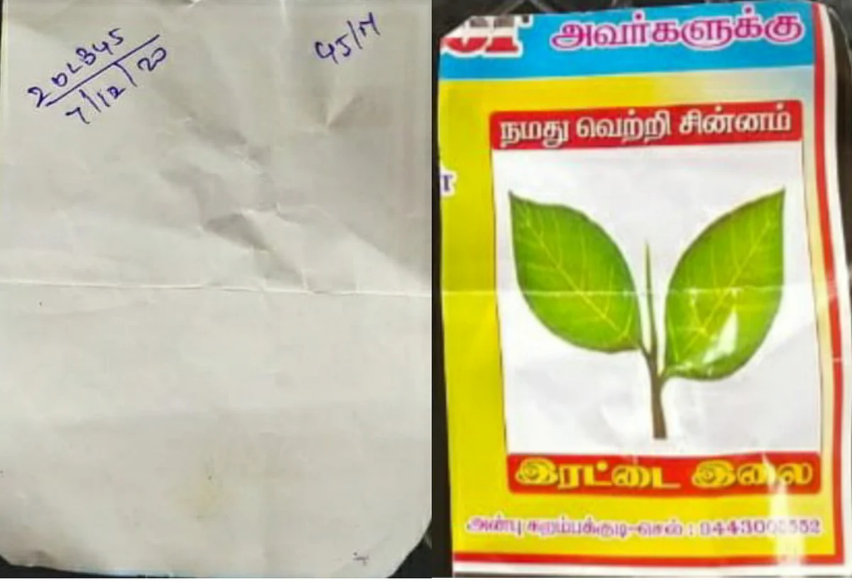 புற நோயாளிகள் மருந்துச் சீட்டு