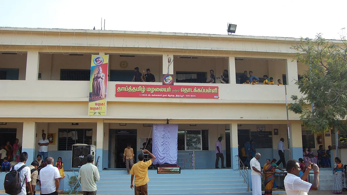தாய்த் தமிழ்ப் பள்ளி