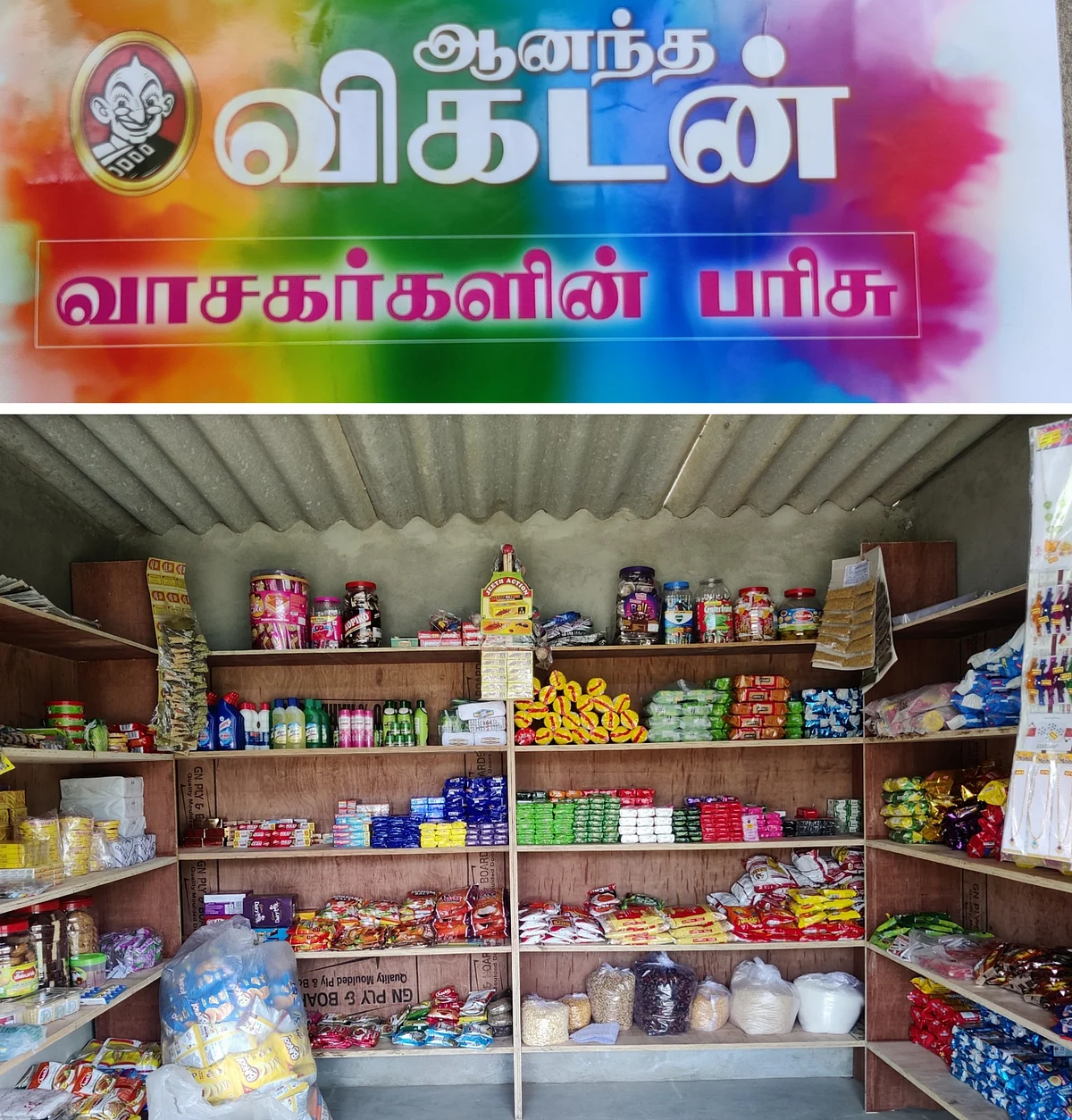 வாசகர்களால் நெகிழும் மாற்றுத்திறனாளி குடும்பம்