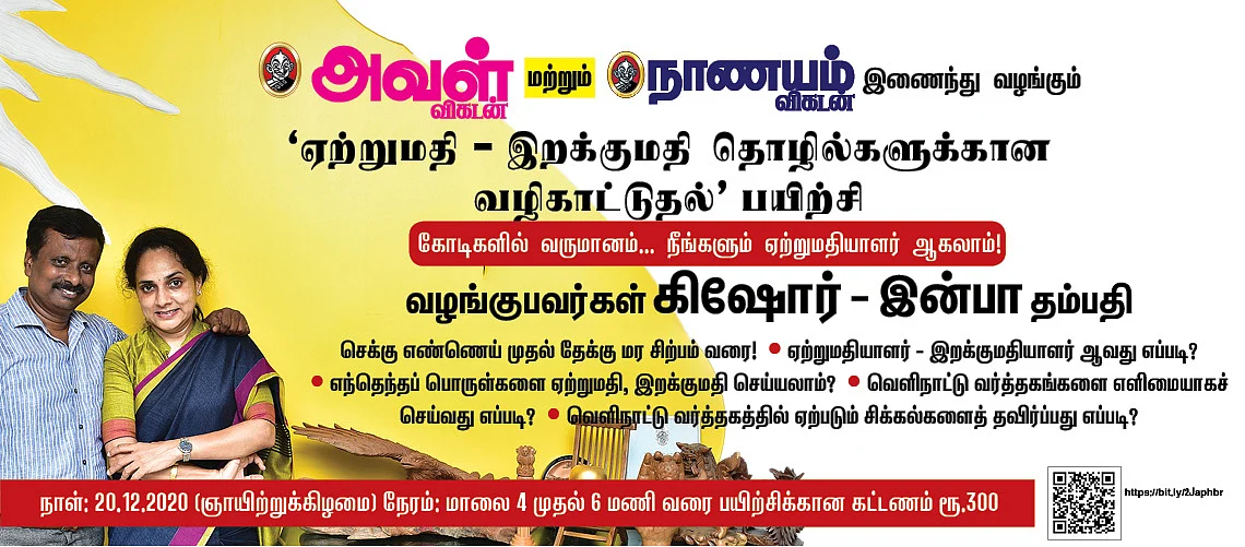 பயிற்சிக்கான அறிவிப்பு