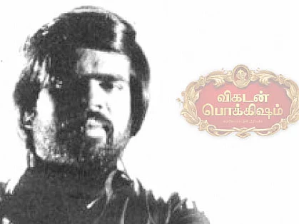 விகடன் பொக்கிஷம்: "ரஜினி, கமல், விஜய்க்கு இல்லை சத்தம்... சிம்புன்னா மட்டும் ஏன் குத்தம் ?”