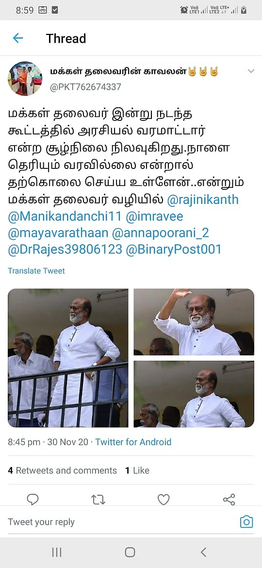 ட்விட்டர் பதிவு