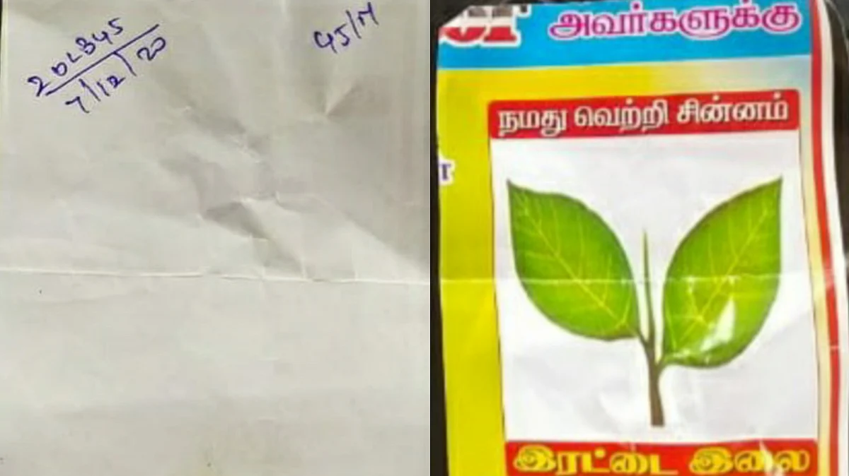 புற நோயாளிகள் மருந்துச் சீட்டு