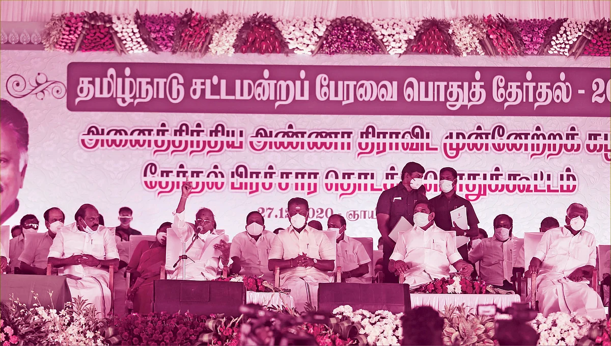 அ.தி.மு.க