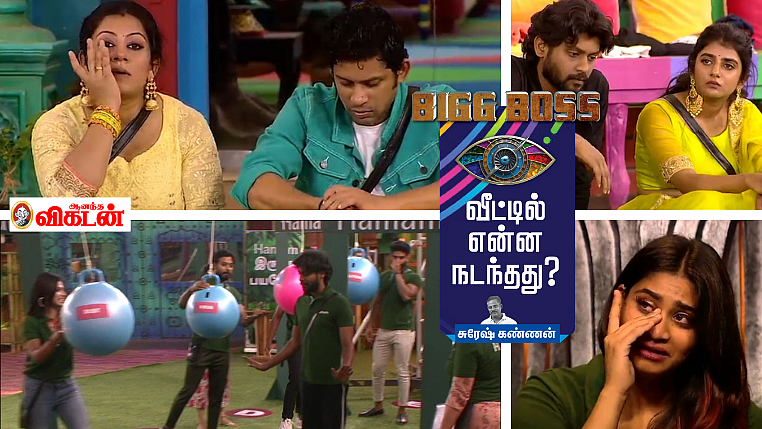 பிக்பாஸ் - நாள் 71