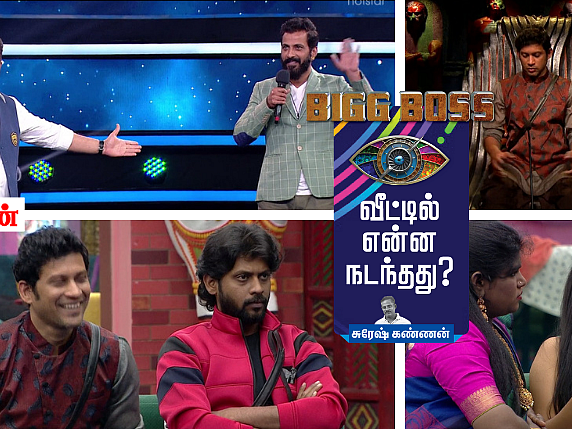 கமலுக்கே `பாபநாசம்' டெக்னிக்கா... அன்பு கேங் அர்ச்சனா - ரியோ கபட நாடகங்கள்! பிக்பாஸ் – நாள் 69