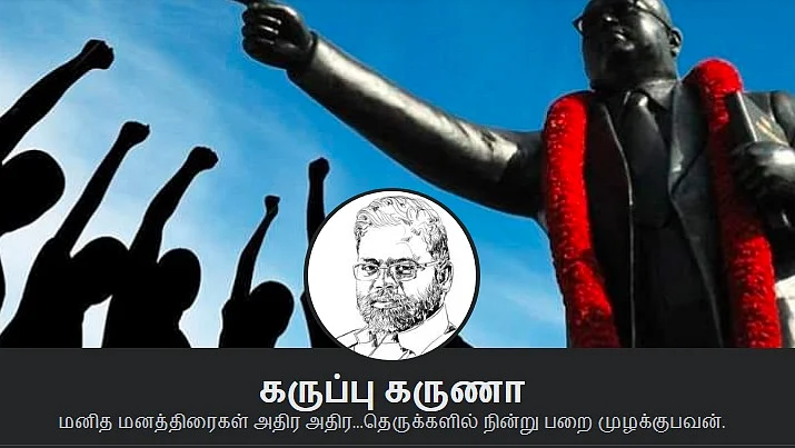கருப்பு கருணாவின் முகநூல் பக்கம்