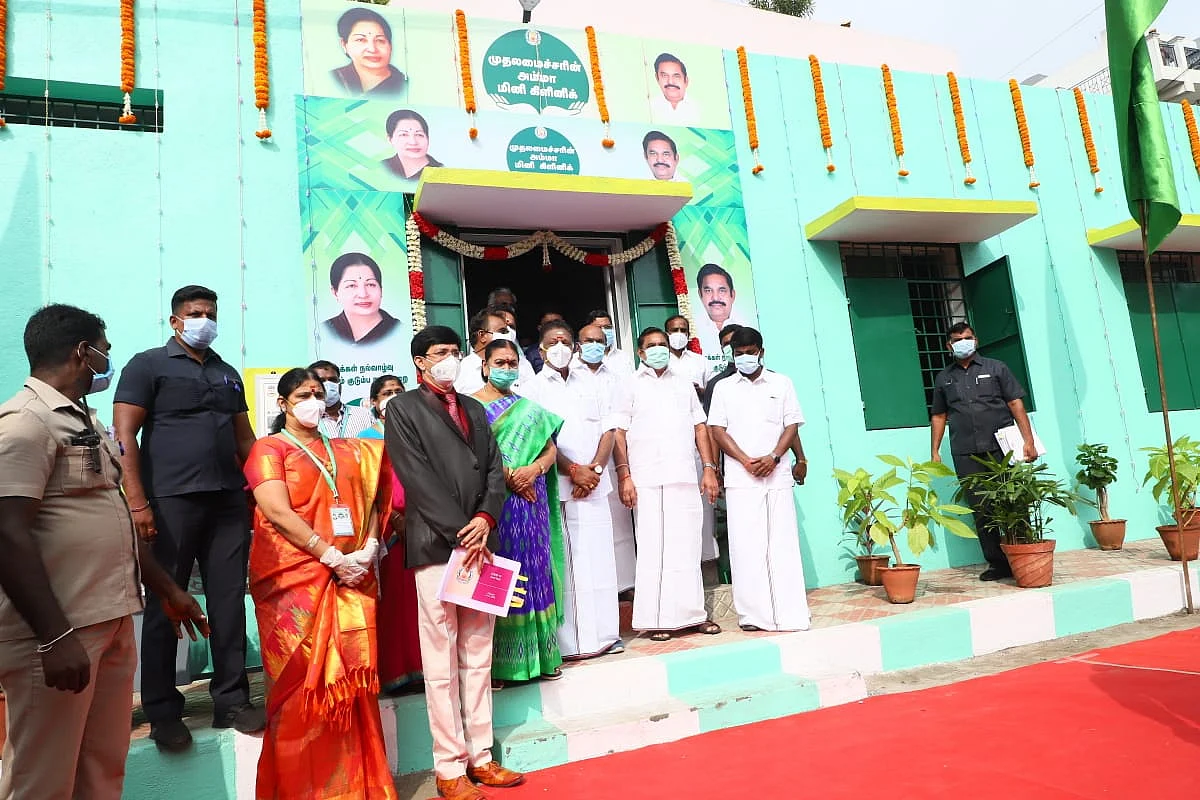 மினி கிளினிக்
