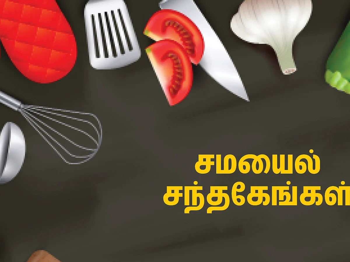 சமையல் சந்தேகங்கள்: மைசூர் ரசம், சாஃப்ட் சப்பாத்தி,
ஹோம் மேடு சுக்குமல்லி காபி...
