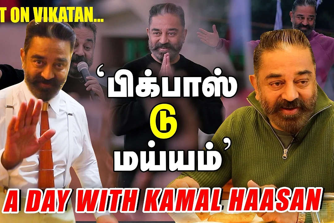Kamal