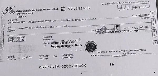 அரசுக்கு அனுப்பப்பட்ட டிடி