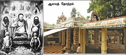சூட்டுக்கோல் ராமலிங்க சுவாமிகள்