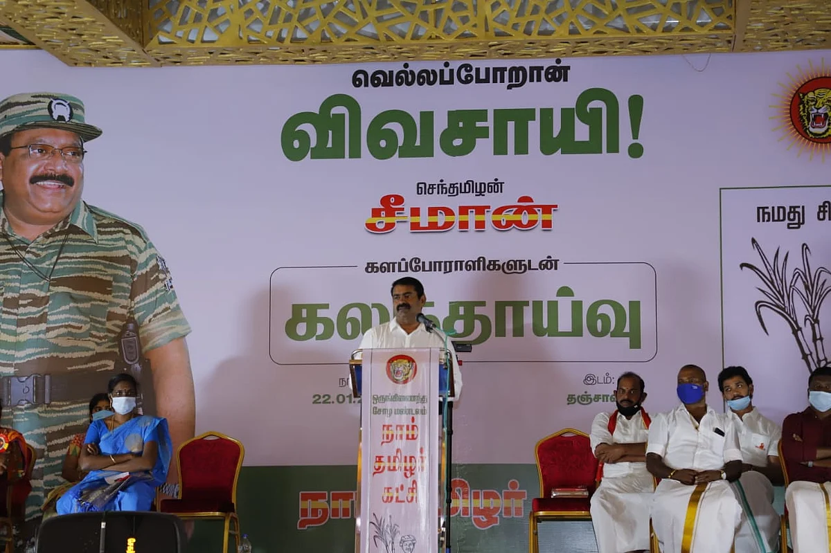 சீமான்