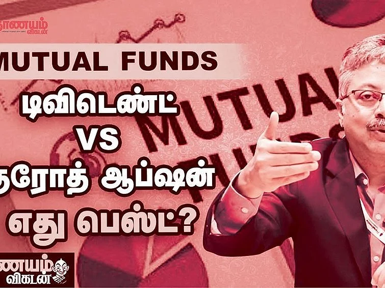 நாணயம் விகடன் யூடியூப்
