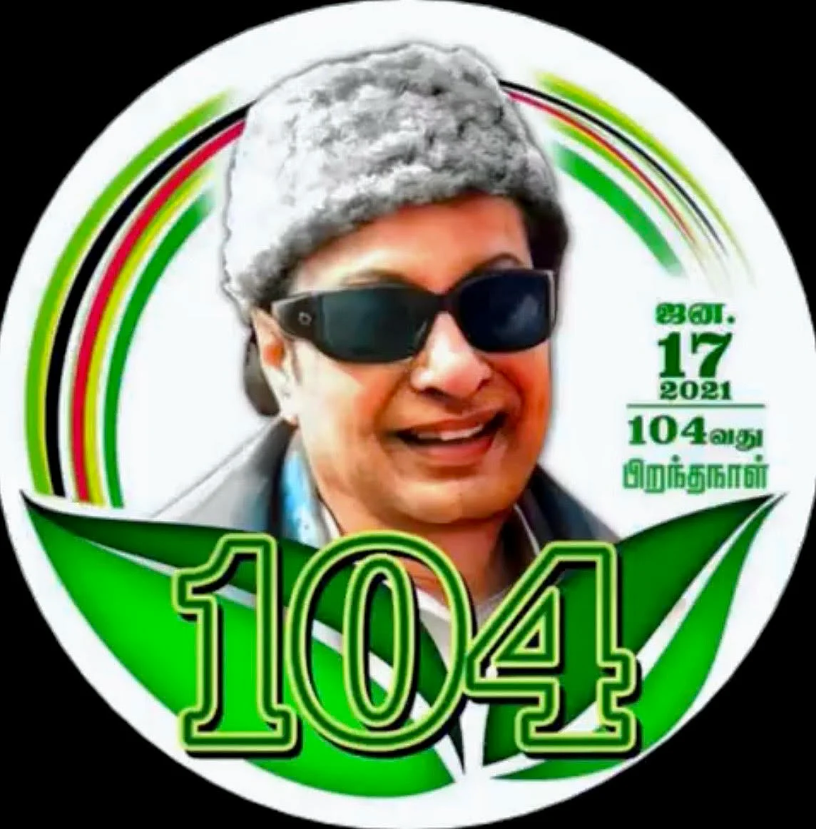 MG Ramachandran Ex CM Tamilnadu