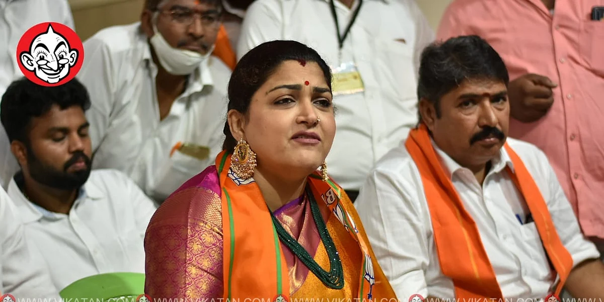 குஷ்பு