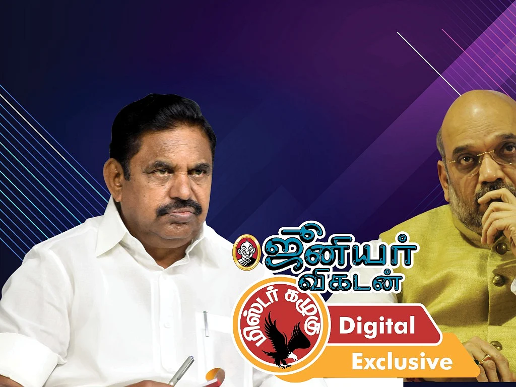 அமைச்சரைப் பகைத்துக்கொள்ளாத எடப்பாடி முதல் பா.ஜ.க வேட்பாளர் பட்டியல் மர்மம் வரை... கழுகார் அப்டேட்ஸ்