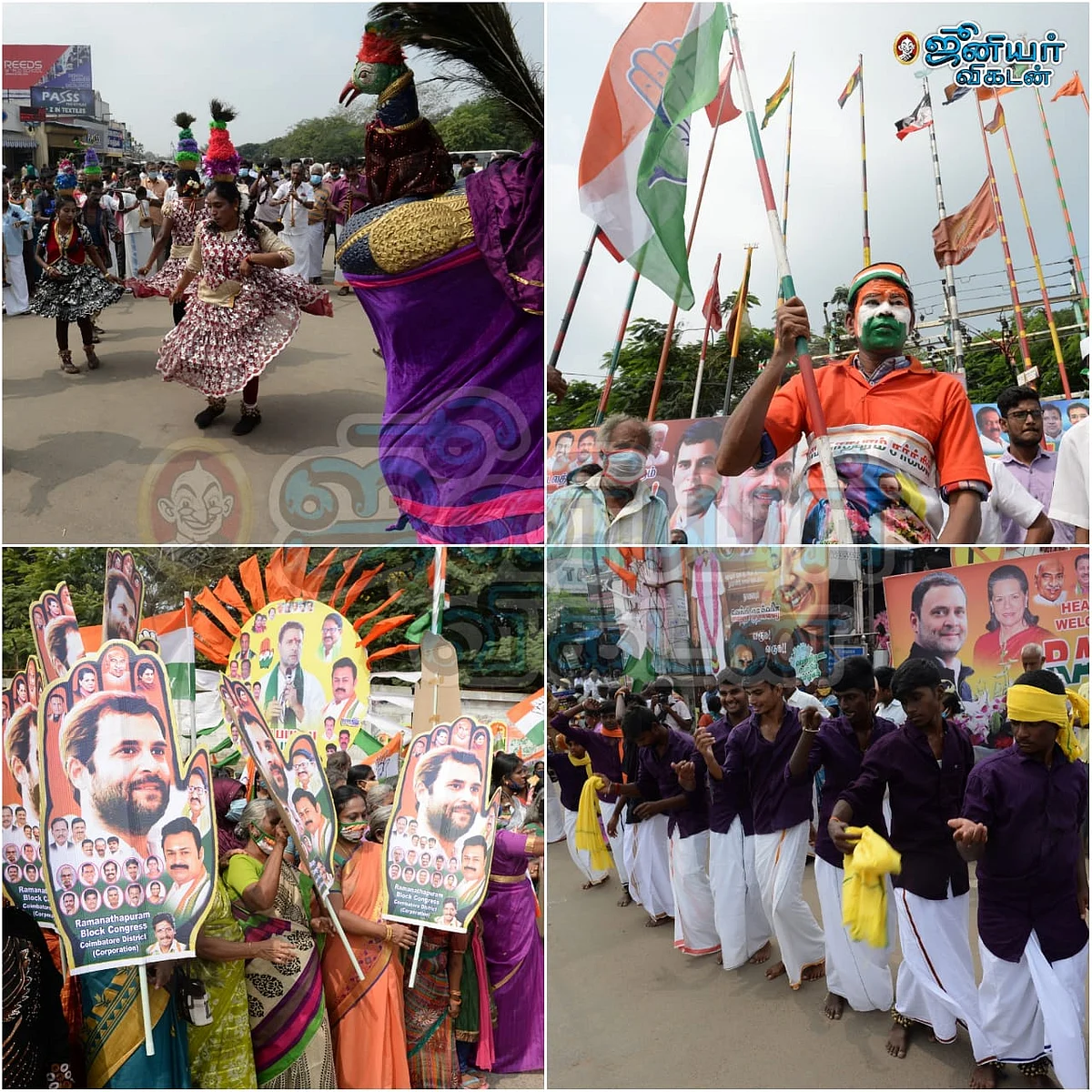 ராகுல் காந்தி வரவேற்பு
