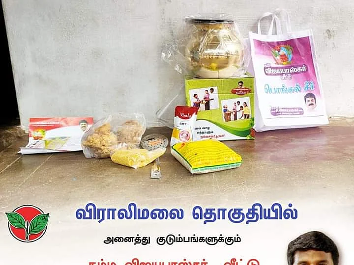 `பித்தளைப் பானை முதல் நெய் வரை!’ - விஜயபாஸ்கரின் பொங்கல் சீர்; கொதிக்கும் எதிர்க்கட்சிகள்