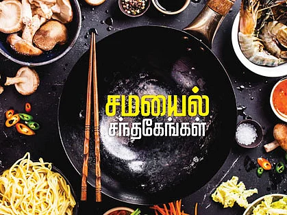 சமையல் சந்தேகங்கள் : 4 - திரியாத மோர்க்குழம்பு... திடீர் சிற்றுண்டி... டிராவல் உணவுகள்...