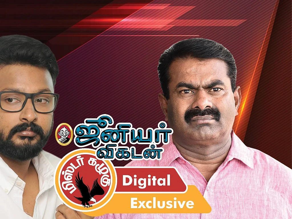 துரை தயாநிதியின் சட்டப் போராட்டம் டு பார்த்திபனுக்கு விட்டுக்கொடுத்த சீமான் வரை - கழுகார் அப்டேட்ஸ்