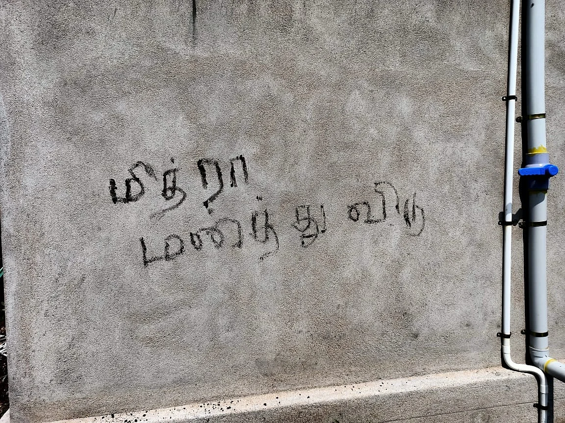 சுவரில் பேத்திக்கு மன்னிப்பு எழுதிய நாராயணசாமி