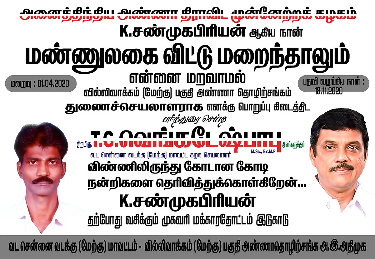 புதுச்சேரி முதல்வர்வேட்பாளர் பஞ்சாயத்து முதல் சீமான் ரகசியம் உடைக்கும் ராஜீவ் வரை!-கழுகார் அப்டேட்ஸ்