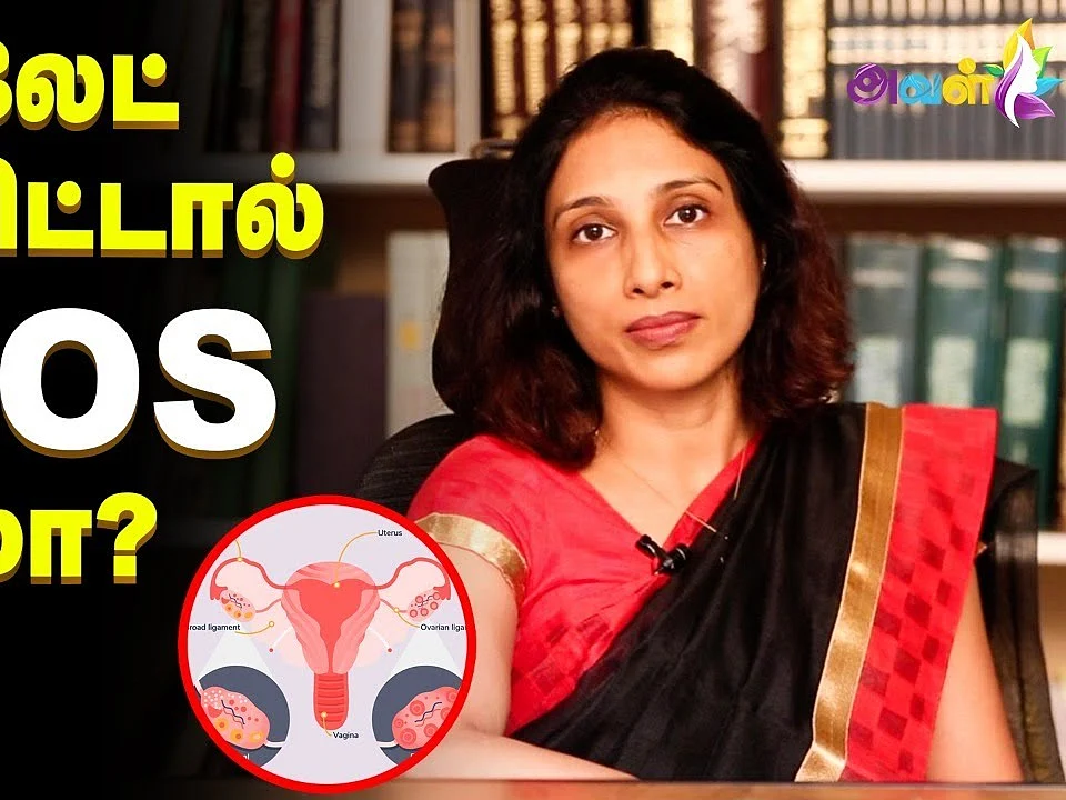 சாக்லேட் சாப்பிட்டால் பி.சி.ஓ.எஸ் வருமா...? What is PCOS? | Aval Vikatan