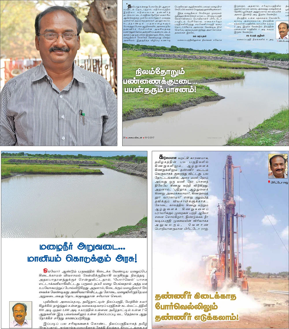 சாதனை-7: நீர் மேலாண்மை - தூர்ந்துபோன போர்வெல்களில் தண்ணீர்!