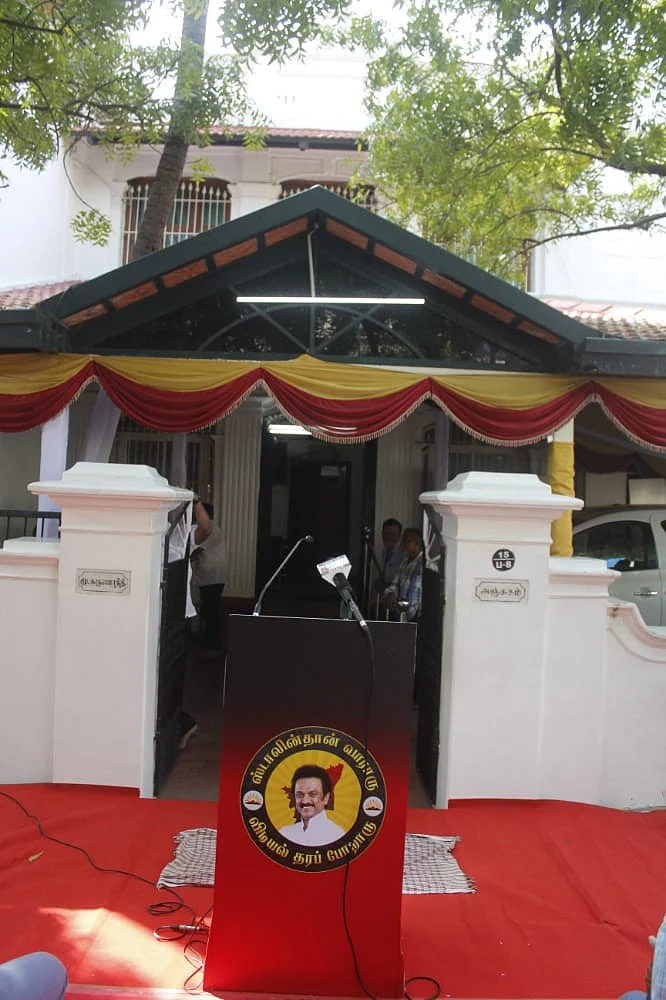 கோபாலபுரம் இல்லம்
