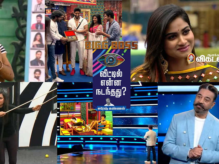 முதல் 'அன்பு' ஃபைனலிஸ்ட் சோம்... உள்ளுக்குள்ள ஒரு புது லவ் ட்ராக் ஓடுதே..! பிக்பாஸ் – நாள் 97