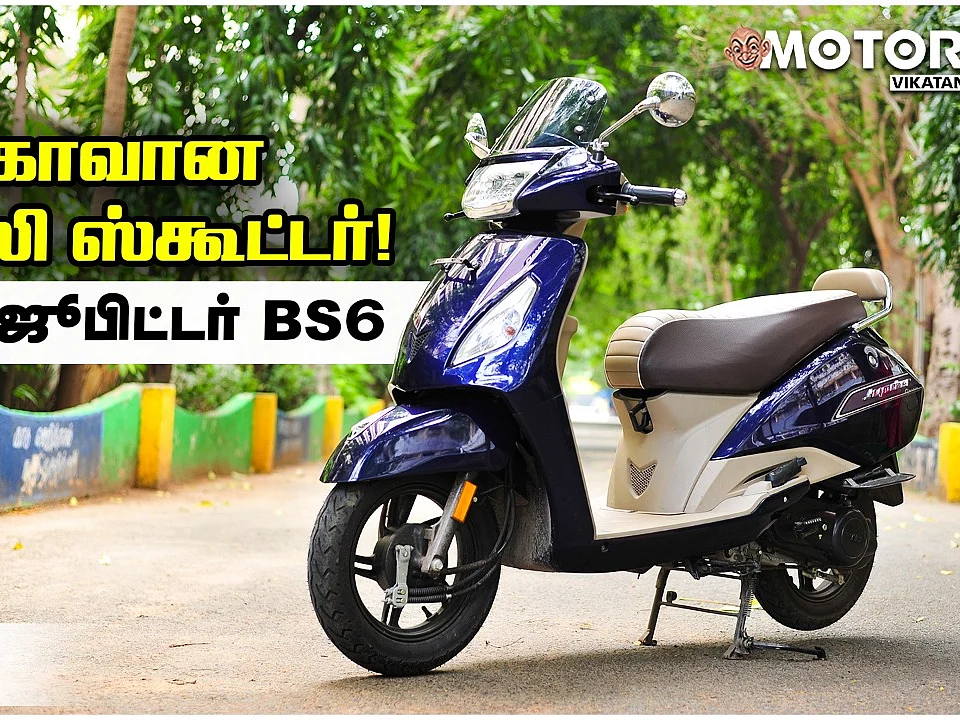 ஜூபிட்டரின் BS-6 வெர்ஷன் எப்படி இருக்கிறது? TVS Jupiter