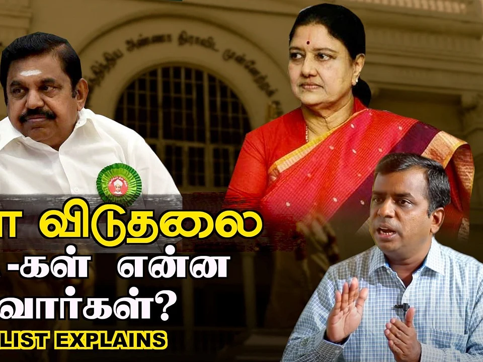 SASIKALA