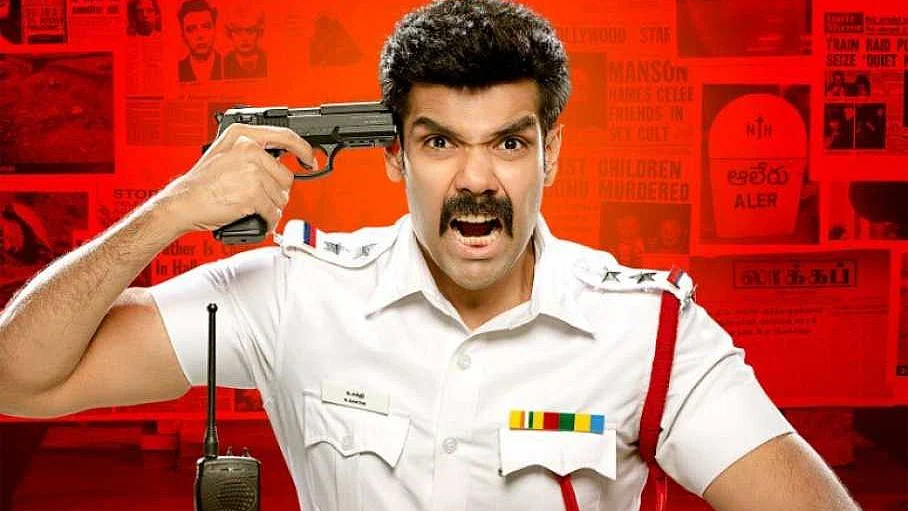 கபடதாரி