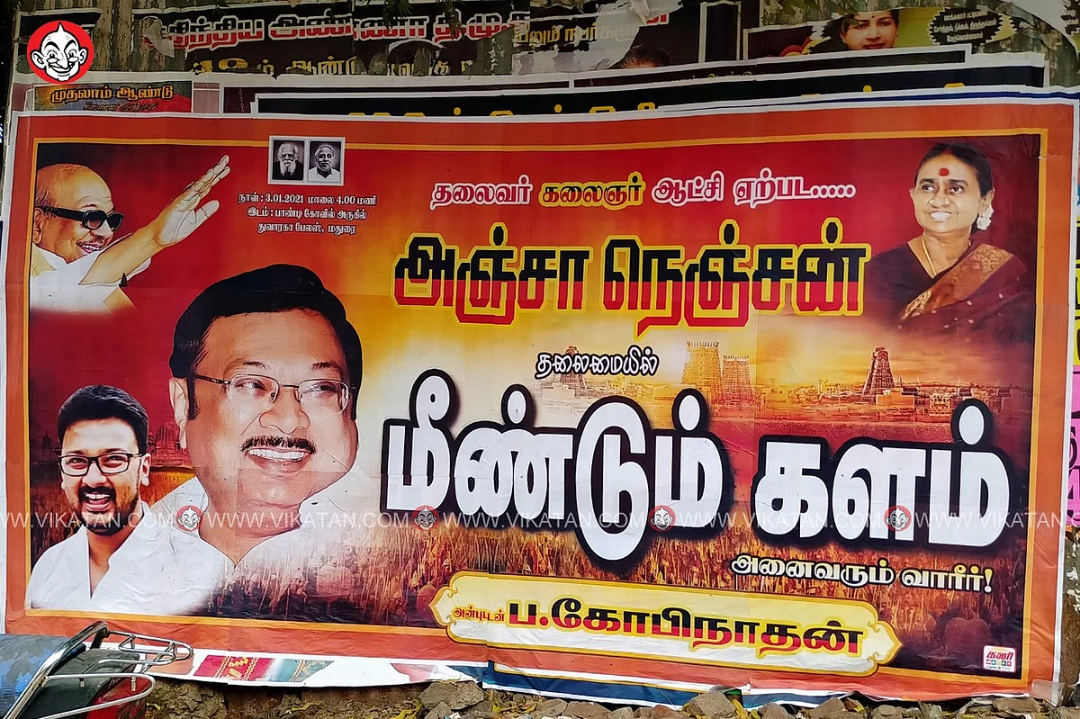 ஆலோசனைக் கூட்ட விளம்பரம்