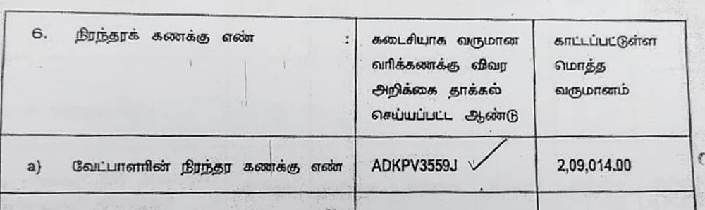 வீரமணியின் வில்லங்க சொத்துகள்!