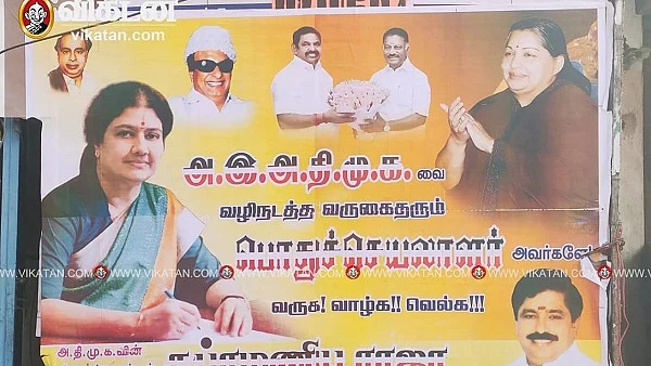சசிகலாவை வரவேற்று ஒட்டப்பட்ட போஸ்டர்