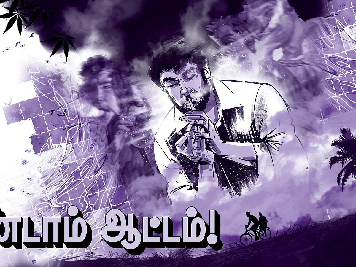 ரெண்டாம் ஆட்டம்! - 22