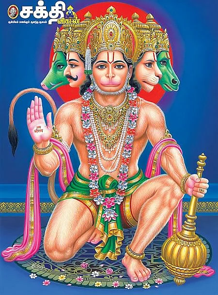 அனுமன்