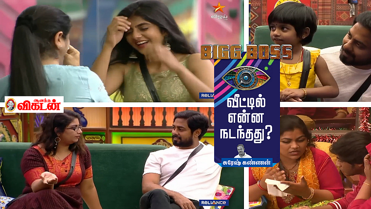பிக்பாஸ் - 88