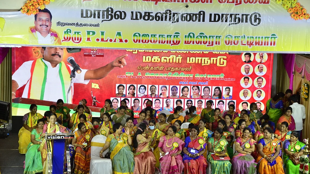 மாநில மகளிரணி மாநாடு
