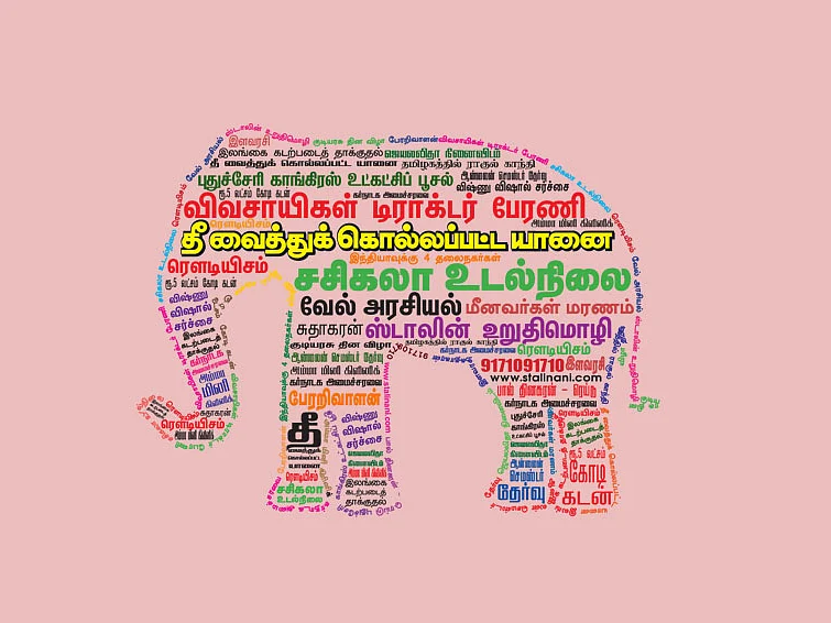 ஊரே பேசுது