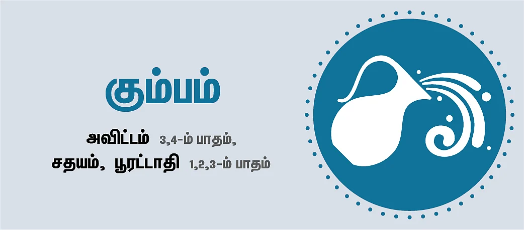 `சுக்ரனுக்கான பரிகாரம் என்ன?'