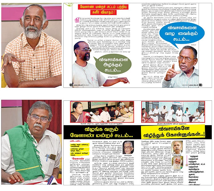 சாதனை-6: வேளாண் மன்றச் சட்டம்