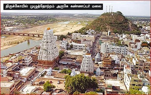 காளத்தி மலை