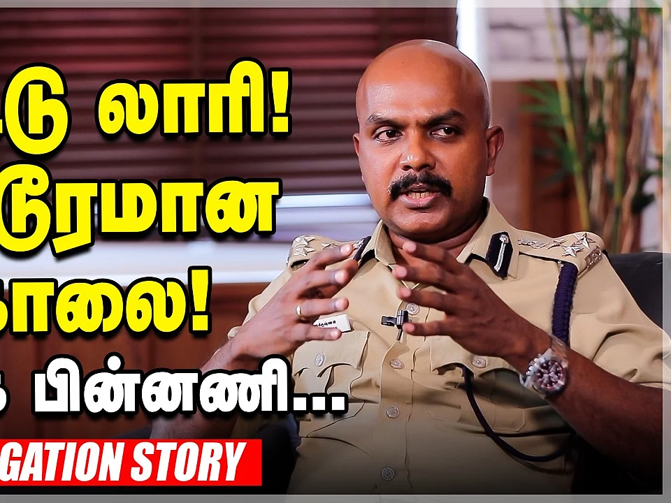 வங்கிபணி To IPS -சமூக மாற்றத்தை நோக்கிய தொடர் பயணம் ! - Balakrishnan IPS Interview| Vikatan Tv