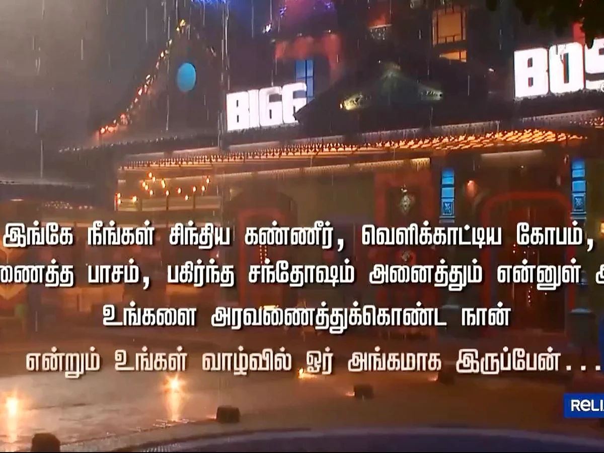 BIGG BOSS TAMIL Season 4, DAY 103 Review: Shivani vs Bala!