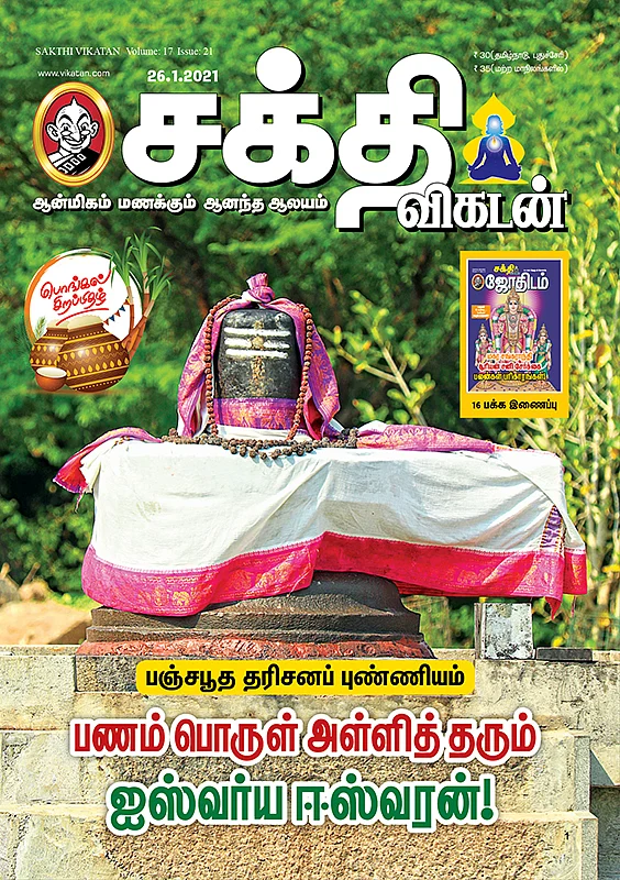 இப்படிக்கு...